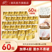 清风LOVE手帕纸8张4层60包金装小包纸巾随身装餐巾纸卫生面巾纸