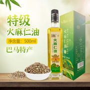 广西巴马仁寿源火麻仁油特级食用油火麻籽油压榨特级火麻油500ml