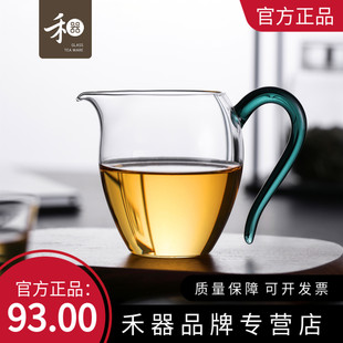 台湾禾器公杯晶彩，翊口公道杯和器手工，高硼硅耐热玻璃怡然茶海