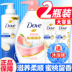 dove多芬洗发水沐浴露二合一套装滋养水润深层营润