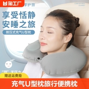 充气u型枕颈枕脖枕u形枕头旅行便携坐车飞机高铁睡觉神器护颈冲气