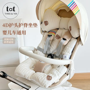 tat婴儿推车坐垫A类宝宝溜娃神器秋冬厚棉垫餐椅安全座椅通用躺垫