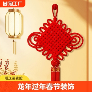 中国结挂饰客厅大号，高档2024龙年过年新年装饰品同心结门挂件公分