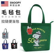 Snoopy史努比卡通毛毡包文艺学生手提包日系手提包购物包