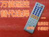 先锋 DV-K101 金正DVD影碟机 DVD-N800 DVD-999（ZP526A）遥控器