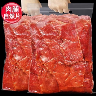 靖江肉脯500g手撕原味蜜汁香辣味肉铺干网红零食边角料景上食品