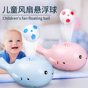 鲸鱼悬浮球玩具婴儿抖音同款宝宝电动5儿童益智3岁6女孩4男孩1一2