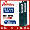 海力士DDR3 1600 8G DDR3L台式机内存8G PC3L 12800 1.35V 8G单条