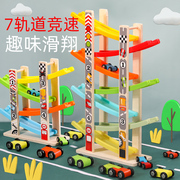 滑翔轨道益智极速滑翔车7层滑道视觉追踪停车场儿童木制益智玩具