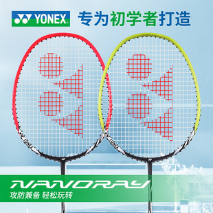 YONEX尤尼克斯羽毛球拍双拍碳素超轻初学耐用型yy套装