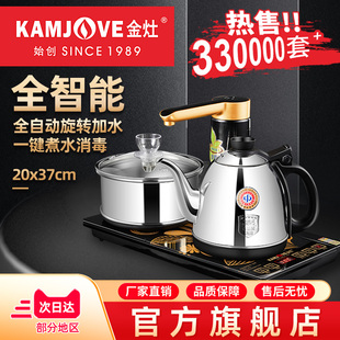 金灶k9全自动上水电热，水壶泡茶专用茶台烧水壶一体热水壶茶具