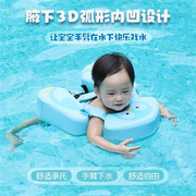 婴儿脖圈趴圈可躺新生宝宝女男幼儿免充气安全腋下小孩洗澡游泳圈