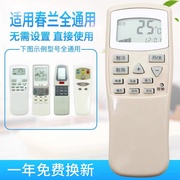 万能通用春兰空调遥控器，直接用小静博士cl-04cl31bkfr-35gw