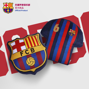 巴塞罗那俱乐部商品丨巴萨加维球衣抱枕超大沙发靠垫球迷周边