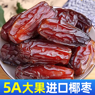 椰枣500g大黑耶枣非特级迪拜阿联酋新疆风味蜜饯新货小零食特产