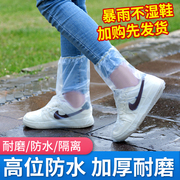 一次性雨鞋套高筒防水雨天防滑成人儿童雨衣加厚户外防雨脚套学生