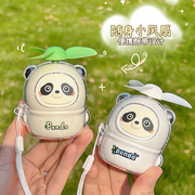 夏天可爱熊猫手持小风扇便携式随身儿童学生迷你小型usb充电风扇