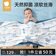 贝肽斯婴儿盖毯夏凉被竹棉纱布，冰丝毯夏季宝宝儿童竹纤维空调被