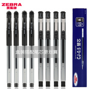 日本zebra斑马中性笔c-jj100jell-be经典水笔，学生考试黑色，碳素笔0.5盒装jj1学生书写办公签字笔正