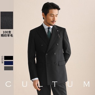 cultum100支精纺羊毛西服，套装男士双排，扣戗驳领商务百搭纯色西装