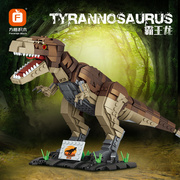侏罗纪恐龙公园世界男孩儿童拼装积木玩具礼物巨兽暴虐霸王龙翼龙