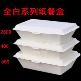 全白280400550一次性绿色环保白色，纸饭盒纸质快餐盒米饭打包盒