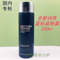 碧欧泉男士新滋养(新滋养)紧肤露200ml