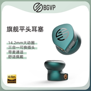 BGVP DX6发烧级hifi平头塞耳机高音质mmcx可换线带麦原道动圈耳麦