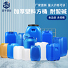 加厚塑料桶25L食品级水桶酒油壶10/20/30/50升化工桶废液桶堆码桶