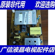 长虹LT32710电源板 FSP120-3H01 HS120-4S01 hx7.820.037v2.0
