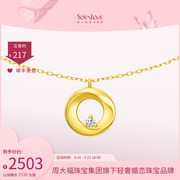 周大福soinlove「极简」18k金项链彩金，钻石锁骨链女生日礼物