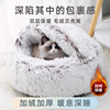 冬款猫窝加厚保暖冬季冬天网红多猫家庭可爱超大贝壳猫睡袋安全感