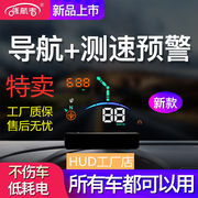 HUD车载抬头显示器导航测速GPS汽车通用智能指南针时间高清投影仪