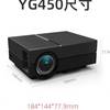 aYG450微型高清投影仪家用LED可携式1O080P小型家庭