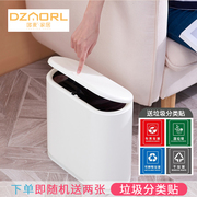 日本垃圾桶卫生间厕所专用2023按压式家用客厅轻奢窄夹缝带盖