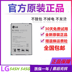 LGG2/G3/GPRO2 BL-47th/48TH/54SG/53YH/F240F320F300L/S电池
