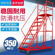 带轮梯子我想买楼梯凳移动登高车仓库登高梯货架，万向轮加厚多层