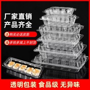 一次性寿司盒长方形钵仔糕，透明餐盒食品果蔬肉卷打包盒水果盒