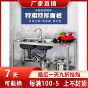 304不锈钢水槽台面一体单槽厨房，洗菜盆双槽洗碗槽水池槽带支架子