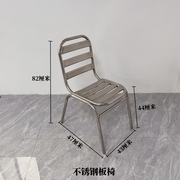 不锈钢椅子餐椅现代简约家用户外靠背椅金属椅工业风休闲椅单人椅