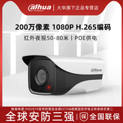 大华摄像头200万网络高清监控1080ppoe供电dh-ipc-hfw1230m-a-i1