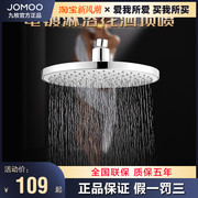 jomoo九牧顶喷大花洒头太阳，花洒淋浴花洒喷头g184011g185011