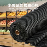 超市生鲜水果蔬菜专用防滑垫，生鲜泡沫假底加厚货架，铺垫可裁剪垫子