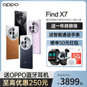 oppofindx7oppo手机pro，oppofindx7