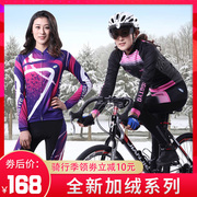 骑行服女秋冬季长袖抓绒自行车，骑行服女士，冬季长裤山地车骑行装备