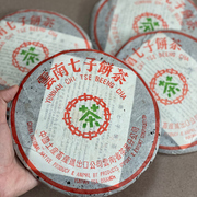 中茶1999年水蓝印357g普洱茶生茶勐海茶厂云南七子饼茶内飞绿印