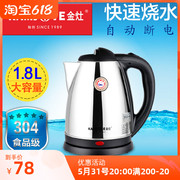 金灶t-218茶具快速壶，电热水壶随手泡电茶壶1500w1.8l