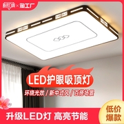 客厅大灯led吸顶灯2024新中式大气餐厅灯房间灯具简约现代方形