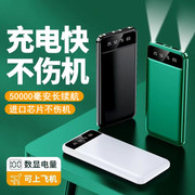 充电宝超大容量闪快充适用于vivo华为苹果oppo80000毫安220v