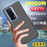 适用红米k60无线充电宝k60e超薄手机壳k60pro外接电源大容量电池